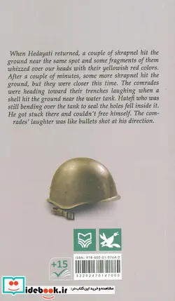 کتاب VIVA KUMAYLزنده باد کمیل زبان اصلی،انگلیسی - اثر محسن مطلق - نسخه اصلی