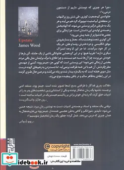 کتاب زمستان کوئری ها - اثر جیمز وود - نسخه اصلی