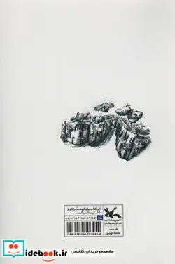 کتاب امضامن دل تنگ - اثر بهاره سلمانی - نسخه اصلی