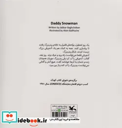 کتاب بابا برفی قطع خشتی بزرگ - اثر جبار باغچه بان - نسخه اصلی