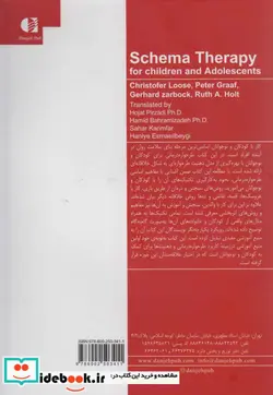 کتاب طرحواره درمانی کودکان و نوجوانان راهنمای بالینگران - اثر کریستوفر لوز و دیگران - نسخه اصلی