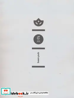 کتاب مجله ی فرهنگی و هنری تیر ماه 1402 - اثر رژه پل دروا و دیگران - نسخه اصلی