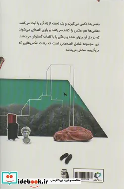 کتاب اواخر بهار و اواخر تابستان و اواخر پاییز و تمام زمستان همراه با 12عدد کارت پستال - اثر ندا حیدری - نسخه اصلی