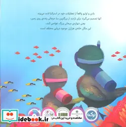 کتاب بادی و اولیو 3 ماجراجویی در سد بزرگ مرجانی ، گلاسه - اثر اوبری لی - نسخه اصلی