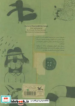 کتاب دس و دس و دس نخود و عدس - اثر افسانه شعبان نژاد - نسخه اصلی