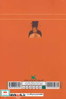 کتاب شاهین ها و بشکه ی باروت رمان نوجوان امروز - اثر محمدرضا اصلانی - نسخه اصلی