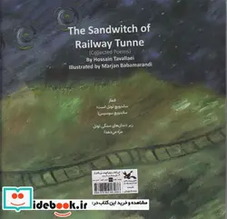 کتاب ساندویچ قطار - اثر حسین تولایی - نسخه اصلی