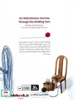 کتاب سفر در کاموا گلاسه - اثر پری رضوی - نسخه اصلی