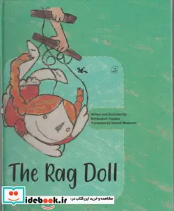 کتاب THE REY DOLLعروسک نخی انگلیسی ، گلاسه - اثر محبوبه یزدانی - نسخه اصلی