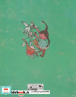 کتاب THE REY DOLLعروسک نخی انگلیسی ، گلاسه - اثر محبوبه یزدانی - نسخه اصلی