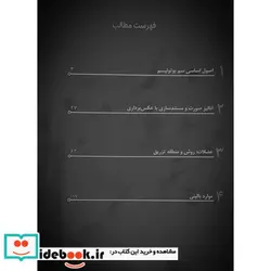 کتاب هارمونی چهره با بوتاکس آریا طب همراه با DVD - اثر دکتر رامین فرزان-دکتر علی آقازاده - نسخه اصلی