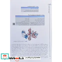 کتاب هارمونی چهره با بوتاکس آریا طب همراه با DVD - اثر دکتر رامین فرزان-دکتر علی آقازاده - نسخه اصلی