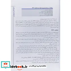 کتاب هارمونی چهره با بوتاکس آریا طب همراه با DVD - اثر دکتر رامین فرزان-دکتر علی آقازاده - نسخه اصلی