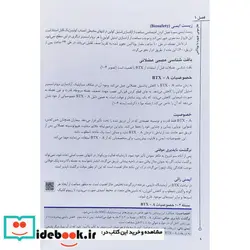 کتاب هارمونی چهره با بوتاکس آریا طب همراه با DVD - اثر دکتر رامین فرزان-دکتر علی آقازاده - نسخه اصلی
