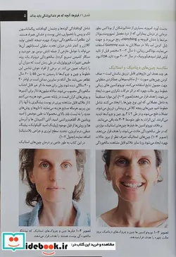 کتاب تکنیک های تزریق فیلر برای دندانپزشکی - اثر دکتر رامین فرزان-دکتر آوا فرزان-دکتر آویشن فرزان - نسخه اصلی