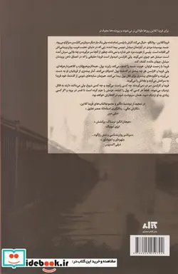 کتاب سه شنبه گذشت کتاب مجازی - اثر نیکی فرنچ - نسخه اصلی