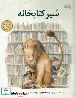 کتاب شیر کتابخانه نیستان - اثر میچل  نادسن - نسخه اصلی