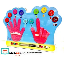 کتاب پازل چوبی انگشت شمار - نسخه اصلی