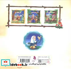 کتاب کدو قلقله زن - نسخه اصلی