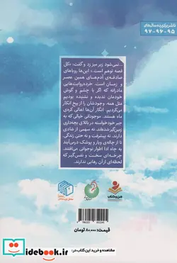 کتاب مادر پروازی - اثر محمدعلی جعفری - نسخه اصلی