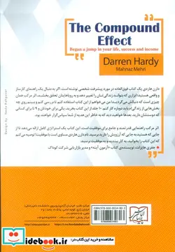 کتاب اثر مرکب - اثر دارن هاردی - نسخه اصلی