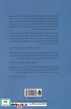 کتاب مامان و معنی زندگی داستان های روان درمانی - اثر اروین د.یالوم - نسخه اصلی