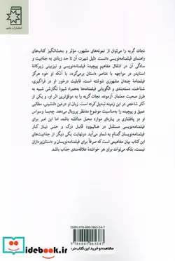 کتاب نجات گربه آموزش فیلم نامه نویسی - اثر بلیک اسنایدر - نسخه اصلی