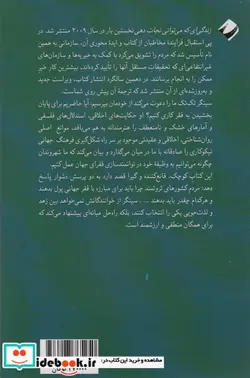 کتاب زندگی ای که می توانی نجات دهی کرگدن - اثر پیتر سینگر - نسخه اصلی