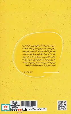 کتاب روزنه شالگردن - اثر توسکا لی - نسخه اصلی