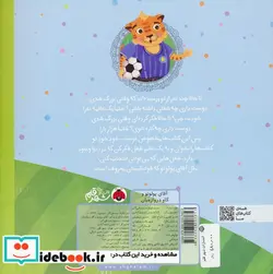 کتاب آقای پولوتو و گاو دروازه بان شهرقلم - اثر سیدنوید سیدعلی اکبر - نسخه اصلی