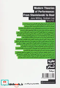 کتاب تئوری های مدرن اجرا ازاستانیسلاوسکی تابوآل نیماژ - اثر جین میلینگ-گراهام لی - نسخه اصلی
