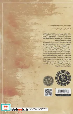 کتاب زنده باد کمیل - اثر محسن مطلق - نسخه اصلی