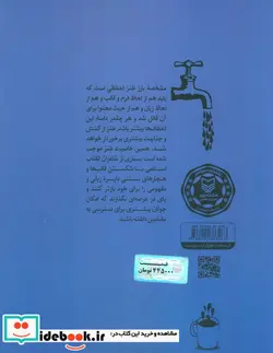 کتاب شربت اندر شربت - اثر همایون علی دوستی شهرکی - نسخه اصلی
