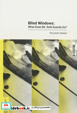 کتاب پنجره های کور آقای سوث واقعاچه کار می کند توالی - اثر روزبه ملکی - نسخه اصلی