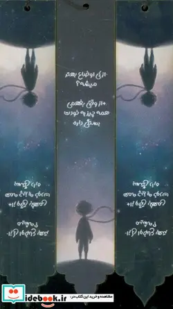 کتاب آستانه توالی - اثر اشکان دانشمند - نسخه اصلی