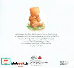 کتاب فرد و تخم کوچک شهرقلم - اثر جولیا رولینسون - نسخه اصلی