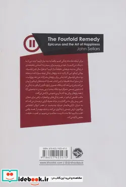 کتاب درمان رنج های بشر خوب - اثر جان سلرز - نسخه اصلی