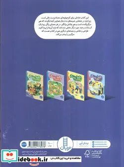 کتاب بگرد و آب نبات را پیدا کن نردبان - اثر کتاب های هایلاتس - نسخه اصلی