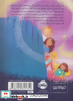 کتاب در سرزمین پری ها 4 اسب های افسانه ای پرتقال - اثر کیکی تورپ - نسخه اصلی