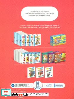 کتاب کومن کاردستی های کاغذی،حیوانات2 نردبان - اثر شیرو تاکئی - نسخه اصلی