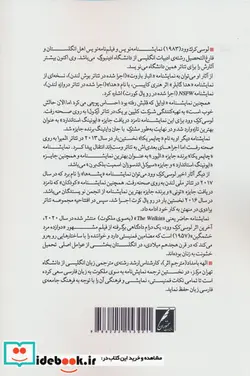 کتاب به سوی ملکوت سخنوران - اثر لوسی کرک وود - نسخه اصلی