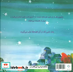 کتاب ماه پری بازی و اندیشه - اثر لیلا کفاش زاده - نسخه اصلی