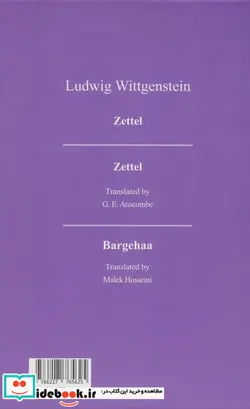 کتاب برگه ها هرمس کرگدن - اثر لودویگ ویتگنشتاین - نسخه اصلی