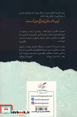 کتاب دختری که از چنگ داعش گریخت مهرگان خرد - اثر فریدا خلف - نسخه اصلی