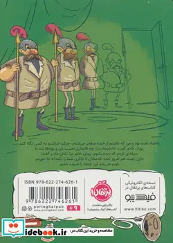 کتاب روبان خانم و نویسنده اش 3 لباس جدیدتر پرتقال - اثر حدیث لزر غلامی - نسخه اصلی