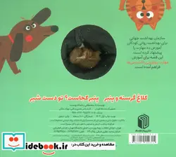 کتاب عروسکی کلاغ گرسنه و پنیر پیام دوستی - اثر مصطفی رحماندوست - نسخه اصلی