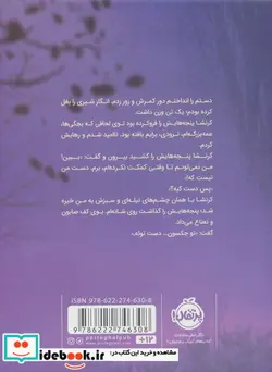 کتاب پاستیل های بنفش سلفون پرتقال - اثر کاترین اپلگیت - نسخه اصلی