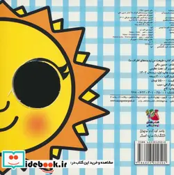 کتاب دالی موشه 9 طبیعت من پدیده های سایه گستر - اثر حسین مافی - نسخه اصلی