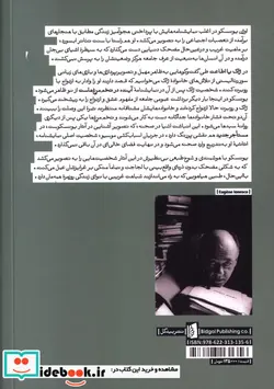 کتاب آینده در تخم مرغ هاست شمیز،رقعی،بیدگل - اثر اوژن یونسکو - نسخه اصلی