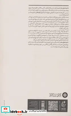 کتاب داعیه های هنر از جوتو تا پیکاسو بان - اثر ماکس رافائل - نسخه اصلی